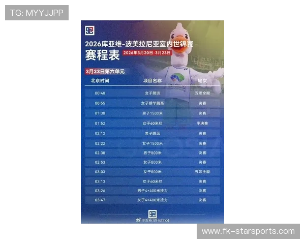 世界田径公开赛在赛事组织中推行样本追溯与检测结果公开制度，2021世界田径比赛